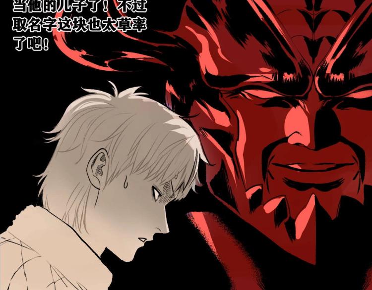第2话 拜托我不想被碾成肉泥！111