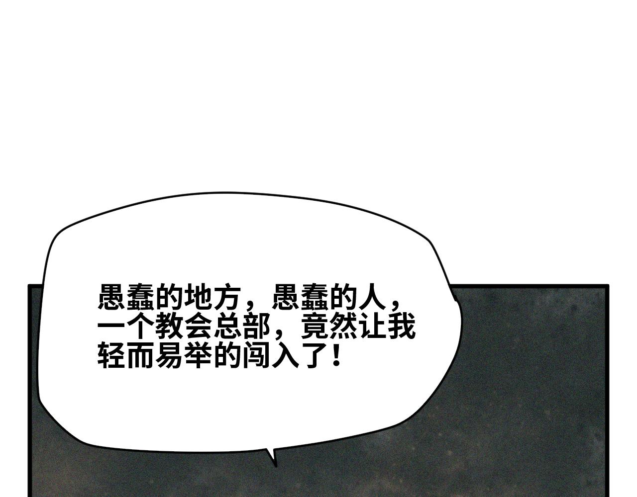 第28话 神教会篇（5）60
