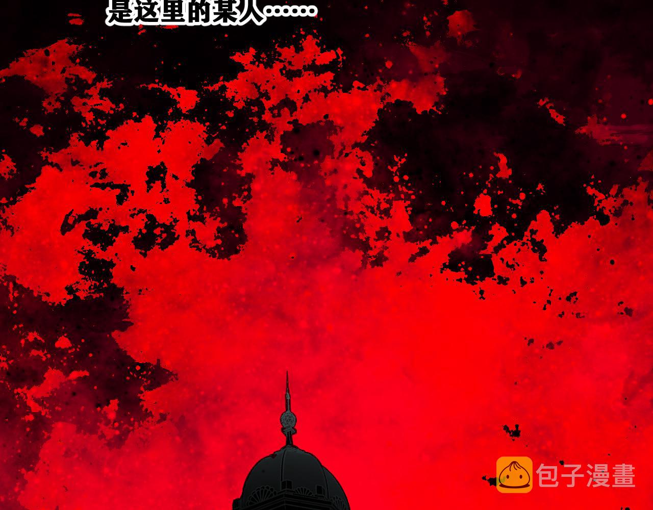 第20话  下地狱吧！系统人！149