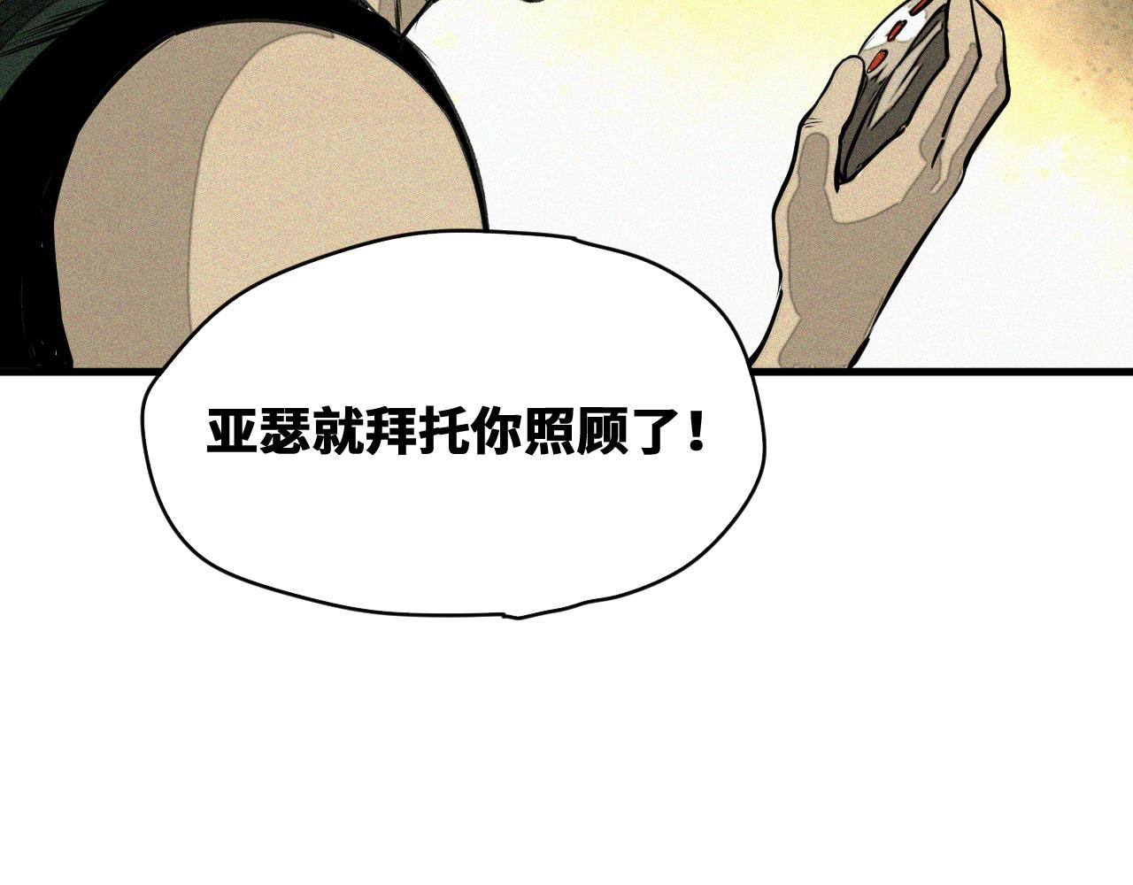 第48话  决定躯体！26