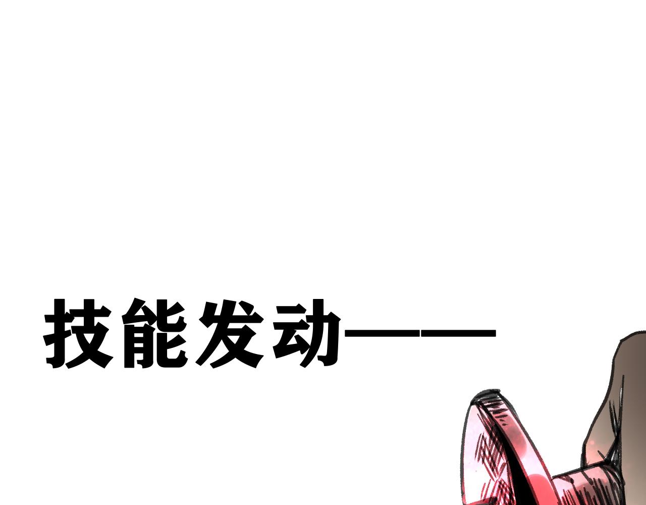 第20话  下地狱吧！系统人！131