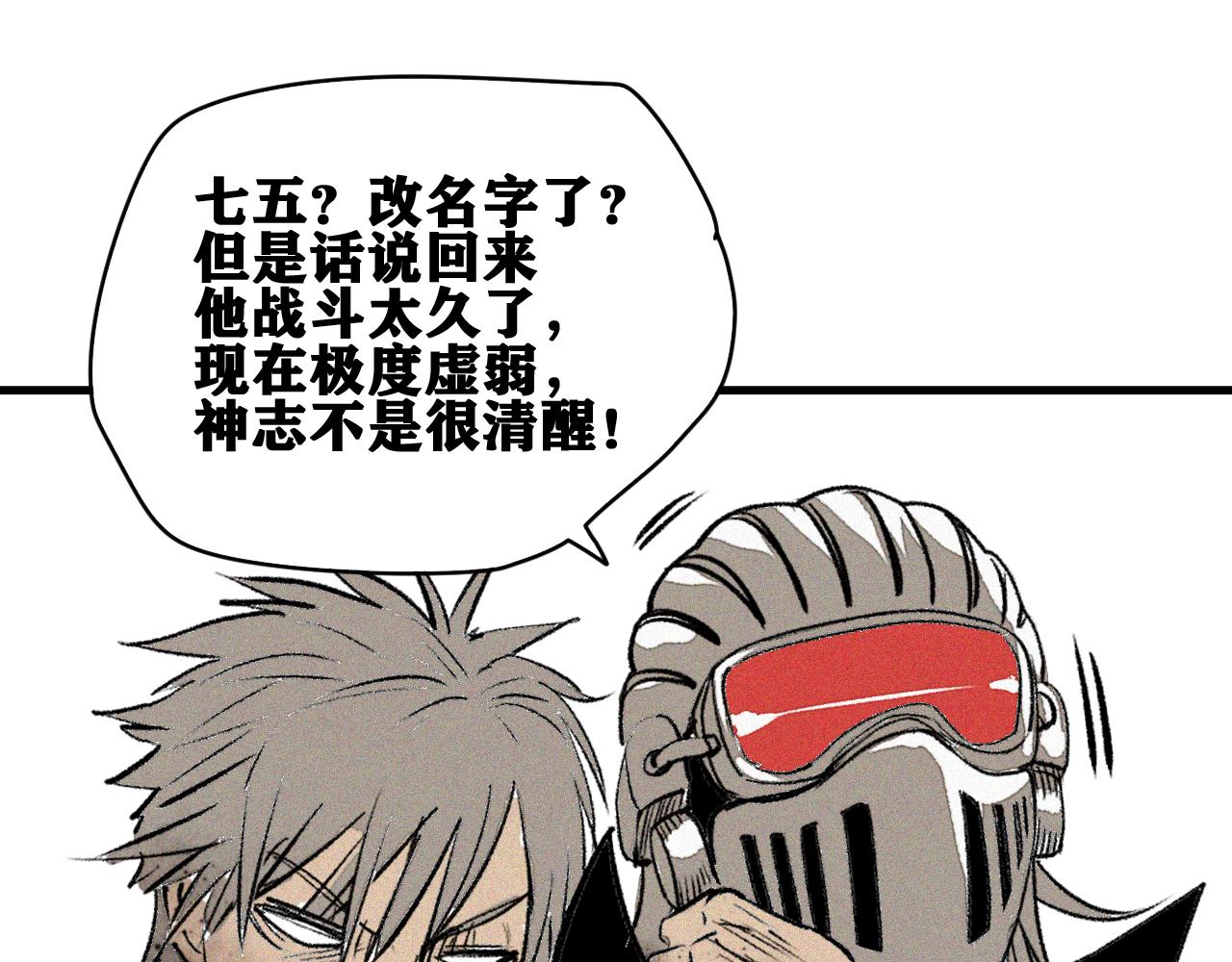 第44话   两个七五！53