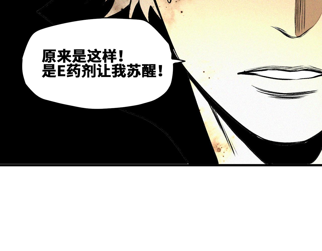 第46话  E药剂！敌人的恶果68