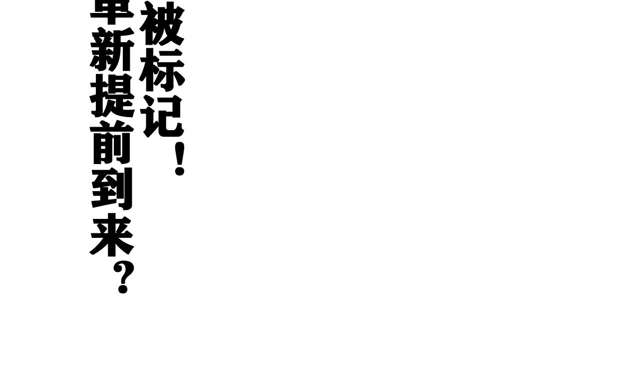 第34话 神教会篇（11）90