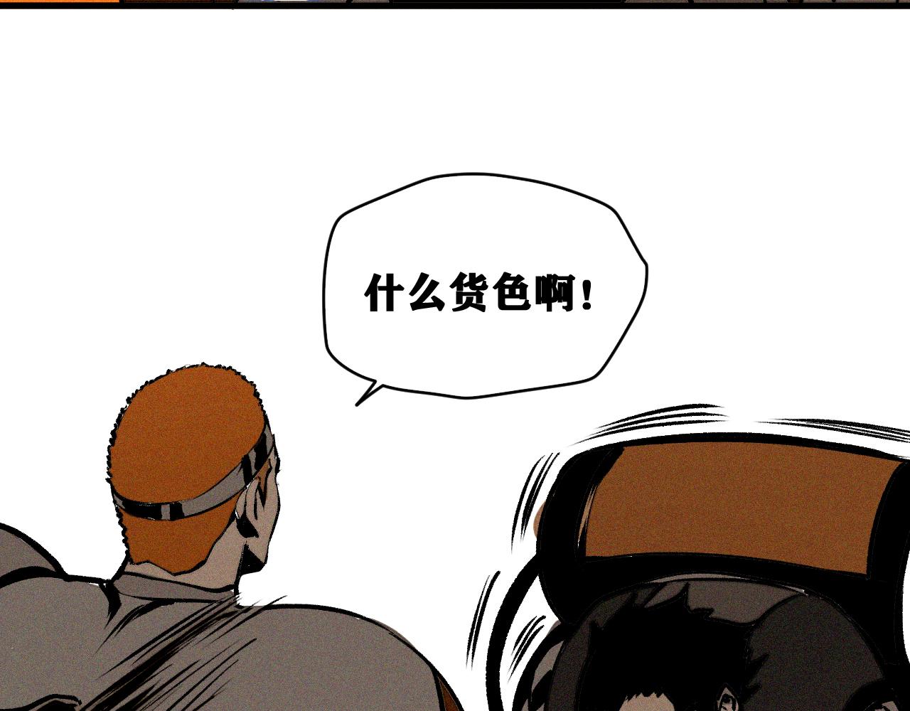 第29话 神教会篇（6）76