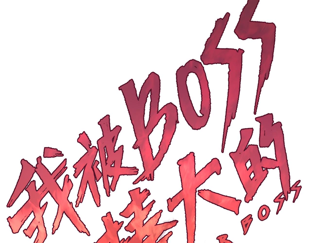 第19话 与冰&amp;amp;火的战斗13