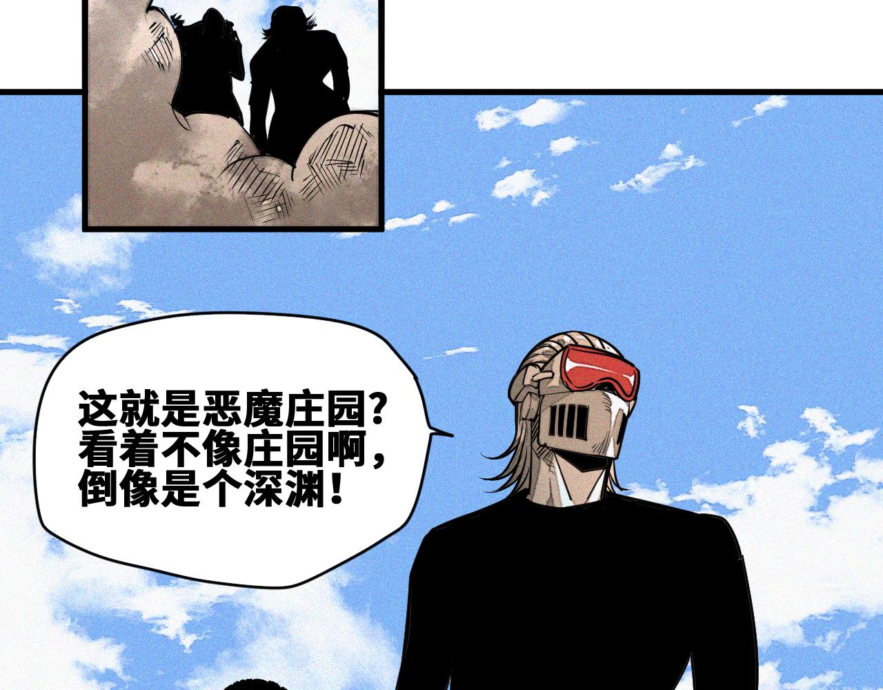 第47话 留给子嗣6