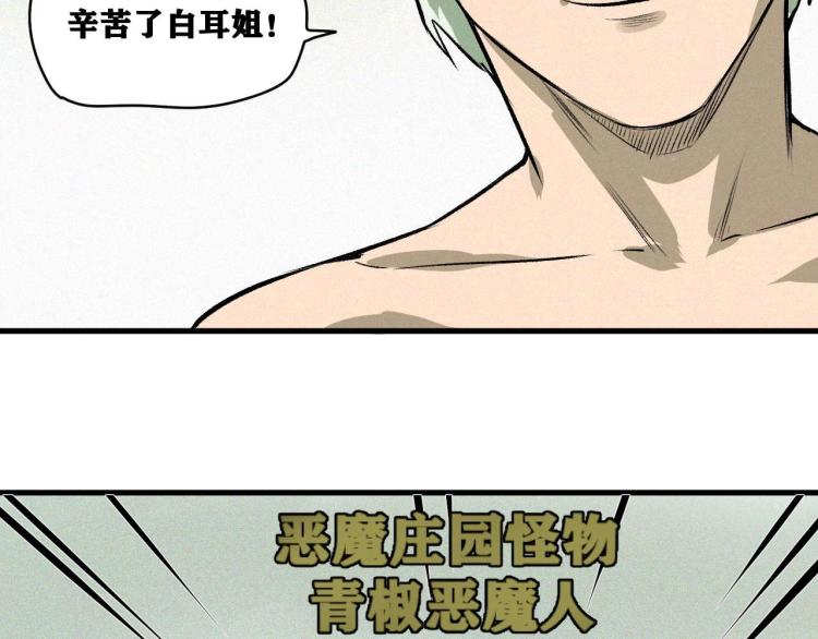 第3话 升级升到爆！39