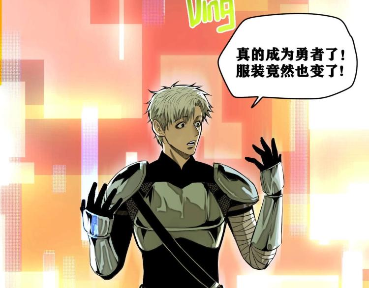 第3话 升级升到爆！69