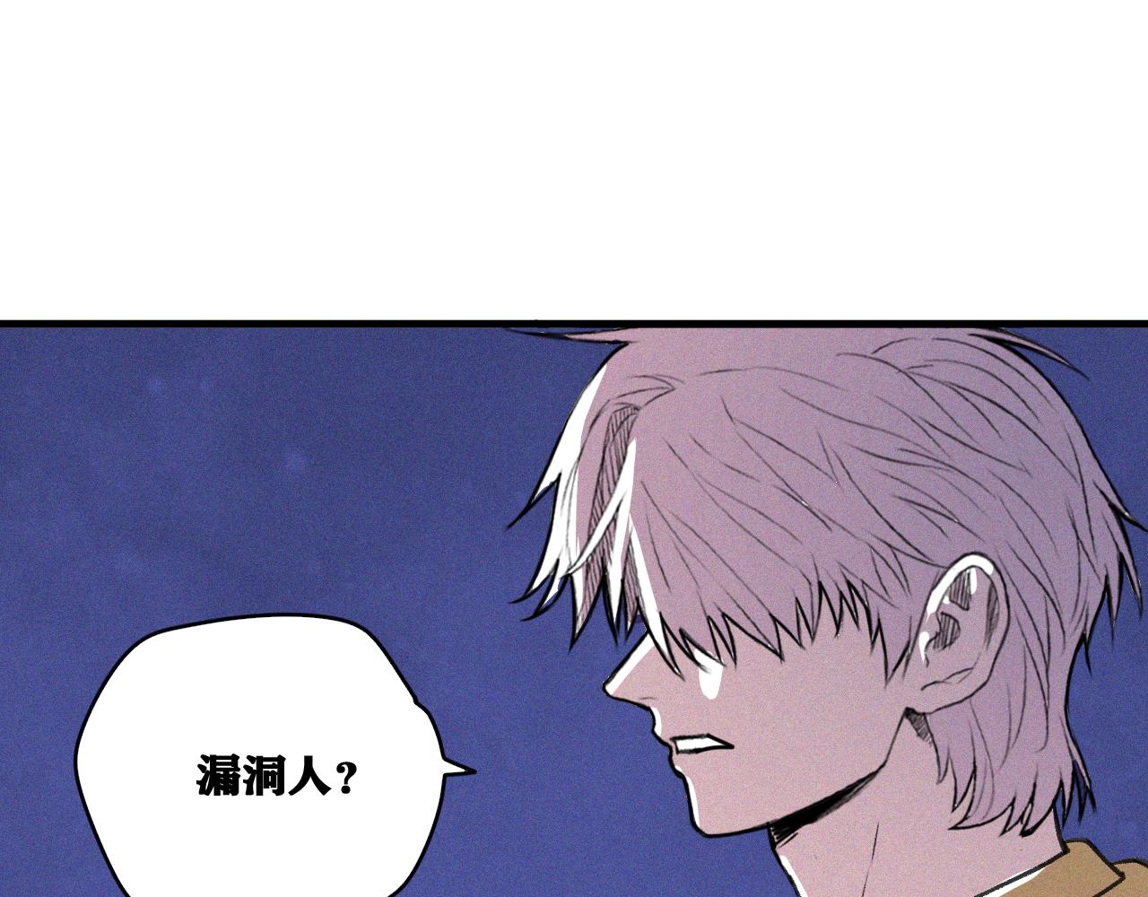 第17话 你也是漏洞人吧！115