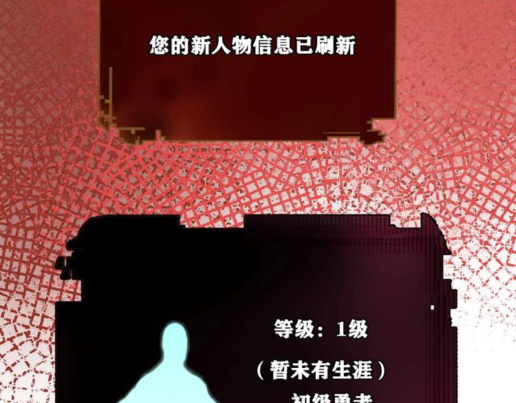 第3话 升级升到爆！166