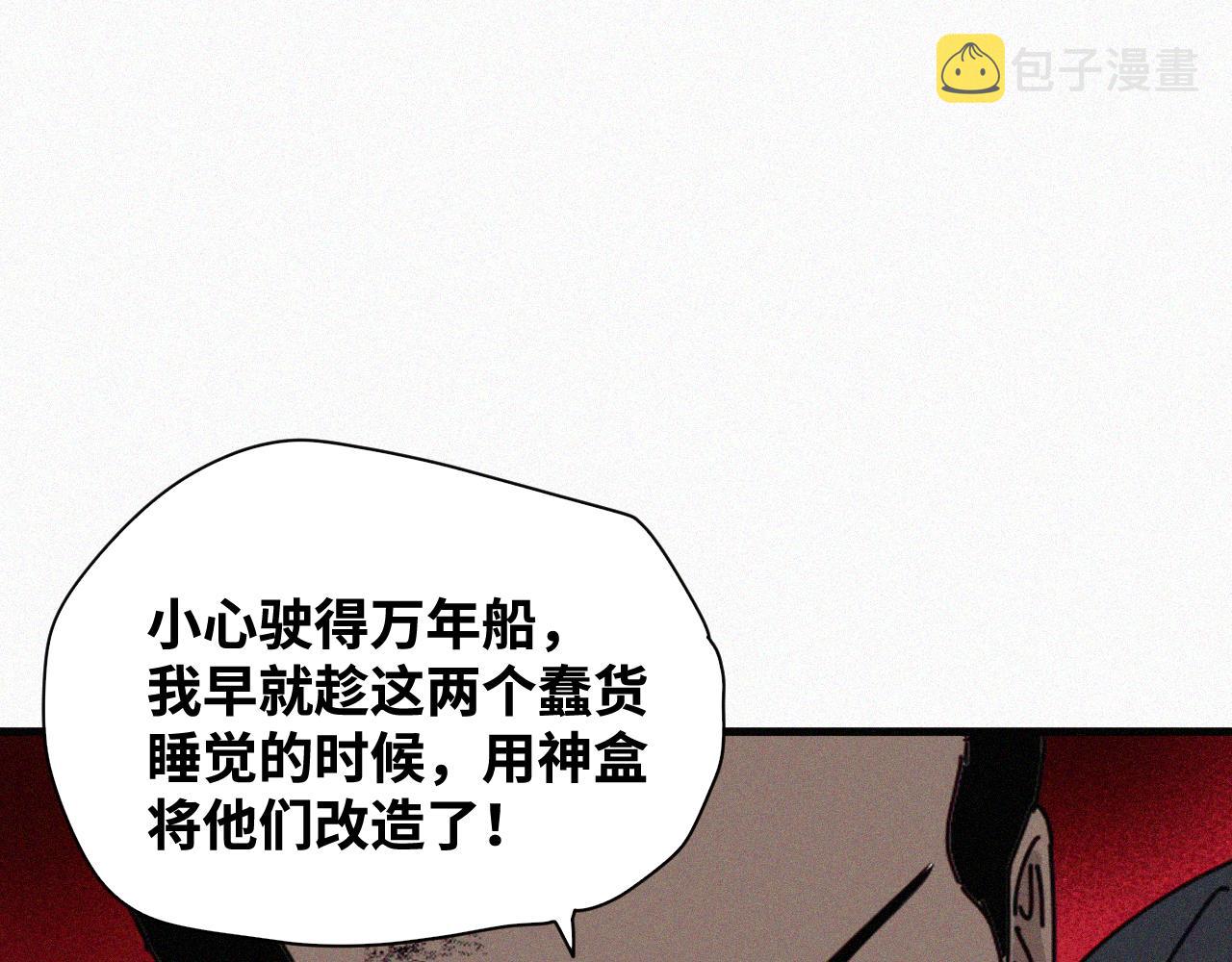第62话 弑神篇（10）47