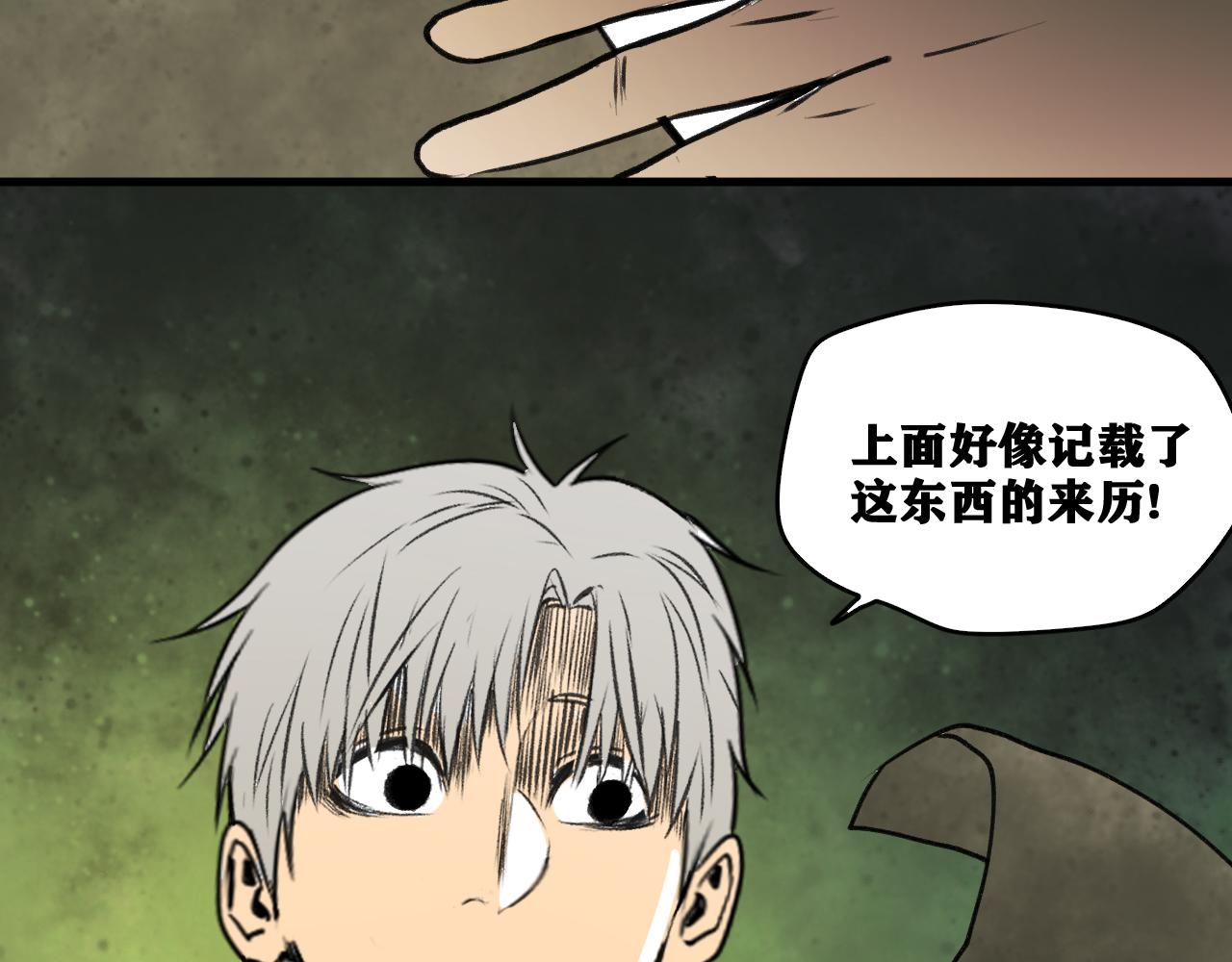 第22话  残肢的留言！66