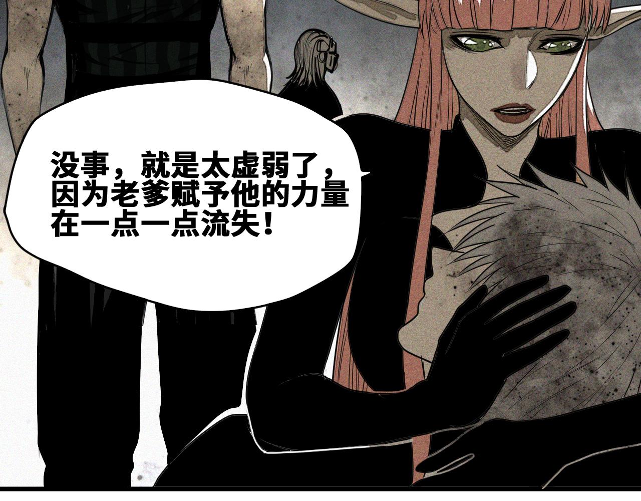 第47话 留给子嗣103