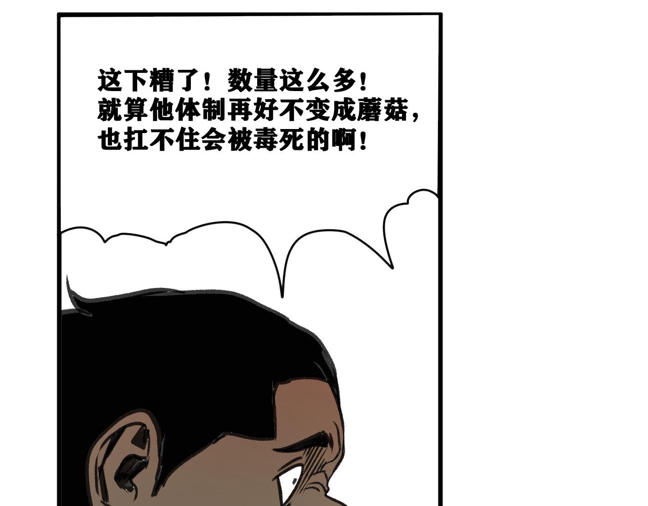 第15话 七五vs红蘑人131