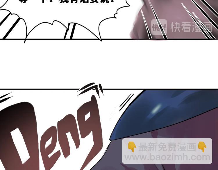第2话 拜托我不想被碾成肉泥！11