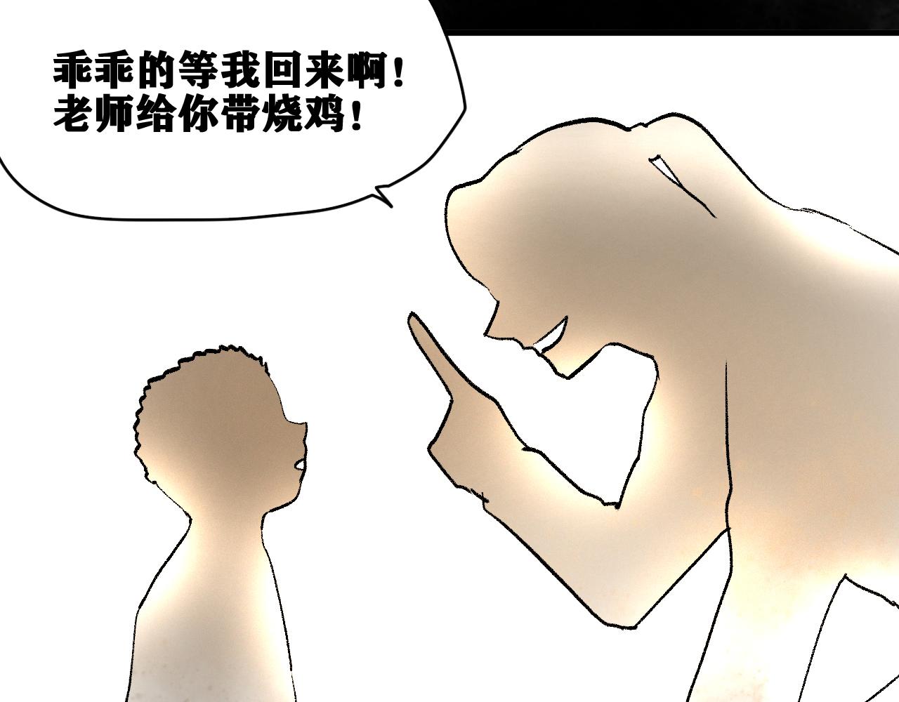 第33话 神教会篇（10）16