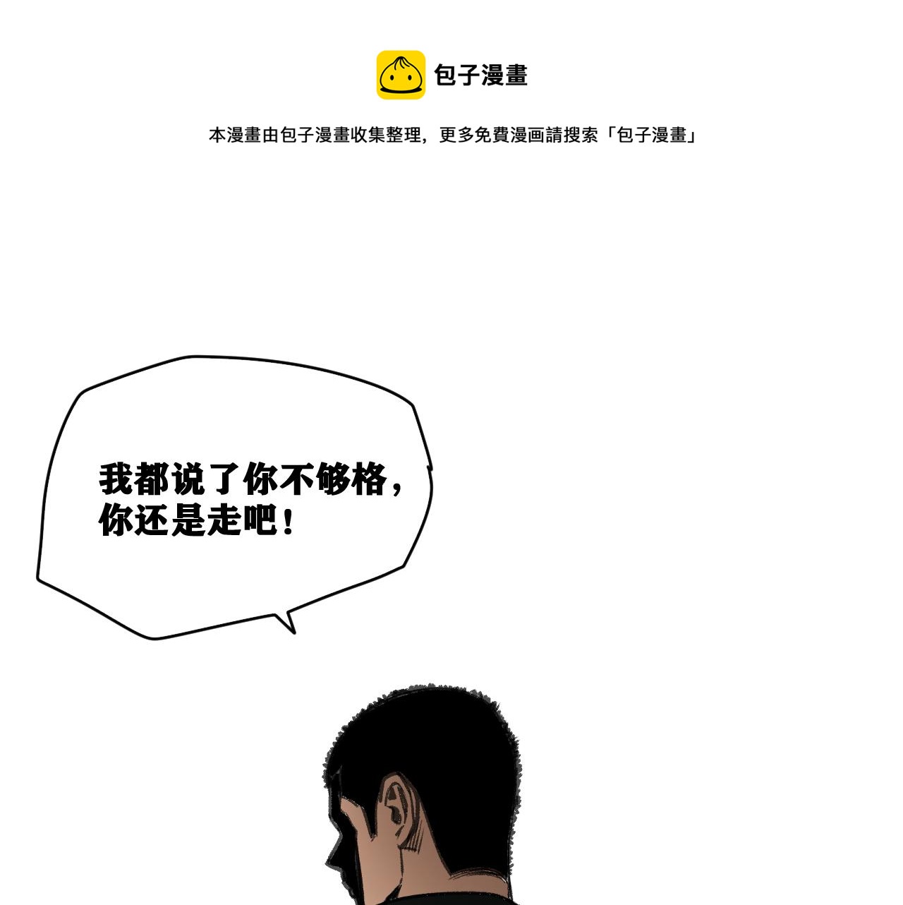 第20话  下地狱吧！系统人！117