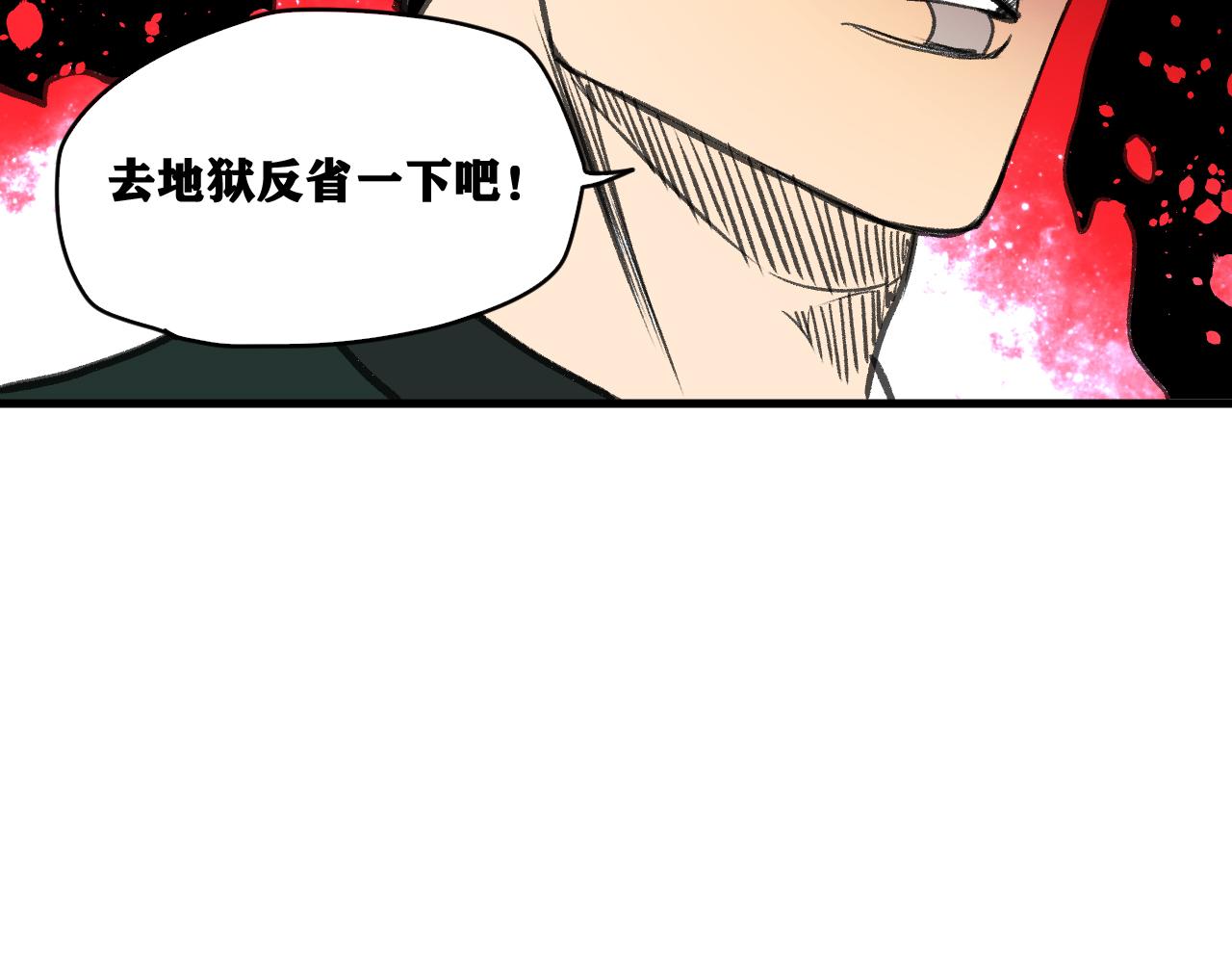 第20话  下地狱吧！系统人！140