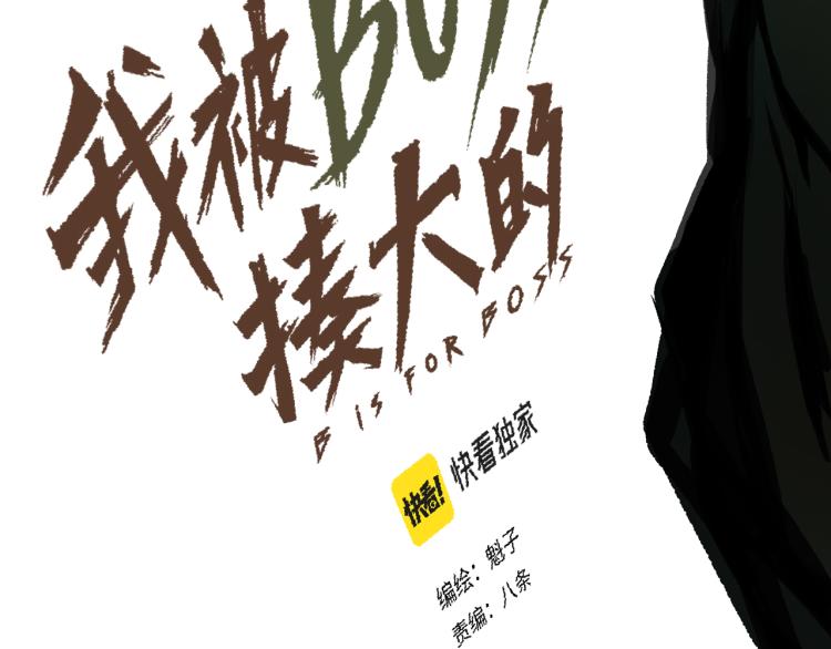 第11话  不同以往的怪物！55