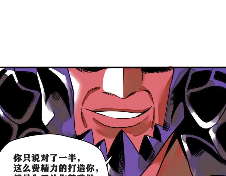 第5话 代沃的目的86