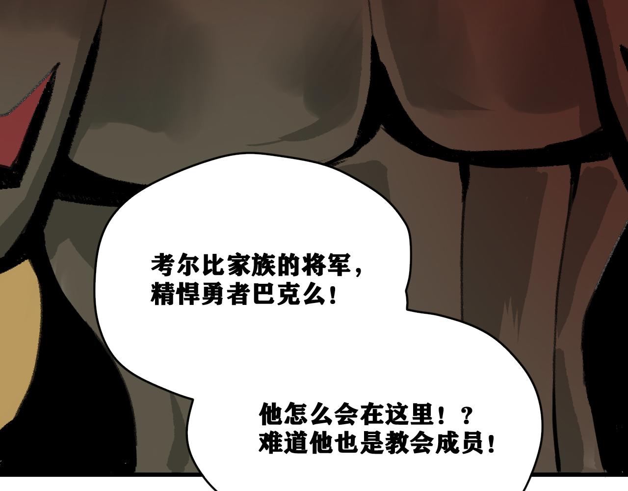 第26话 神教会篇（3）14