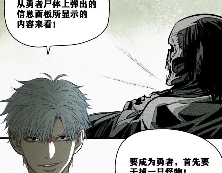 第3话 升级升到爆！35