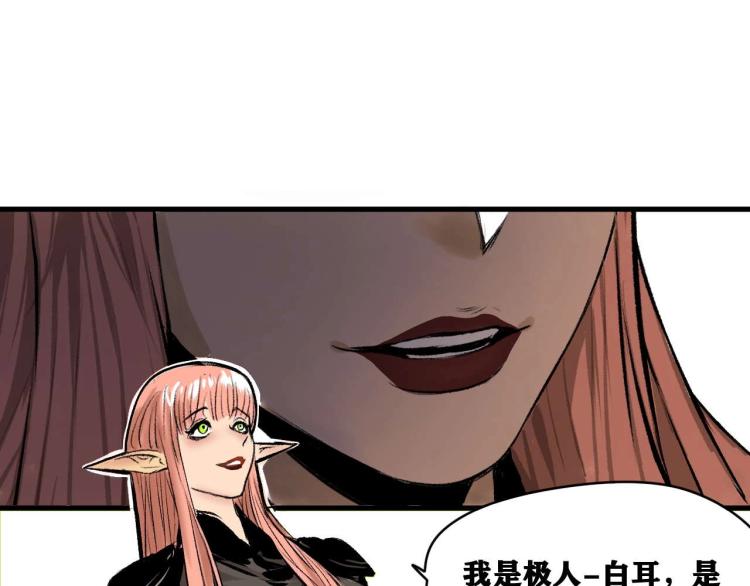 第2话 拜托我不想被碾成肉泥！114