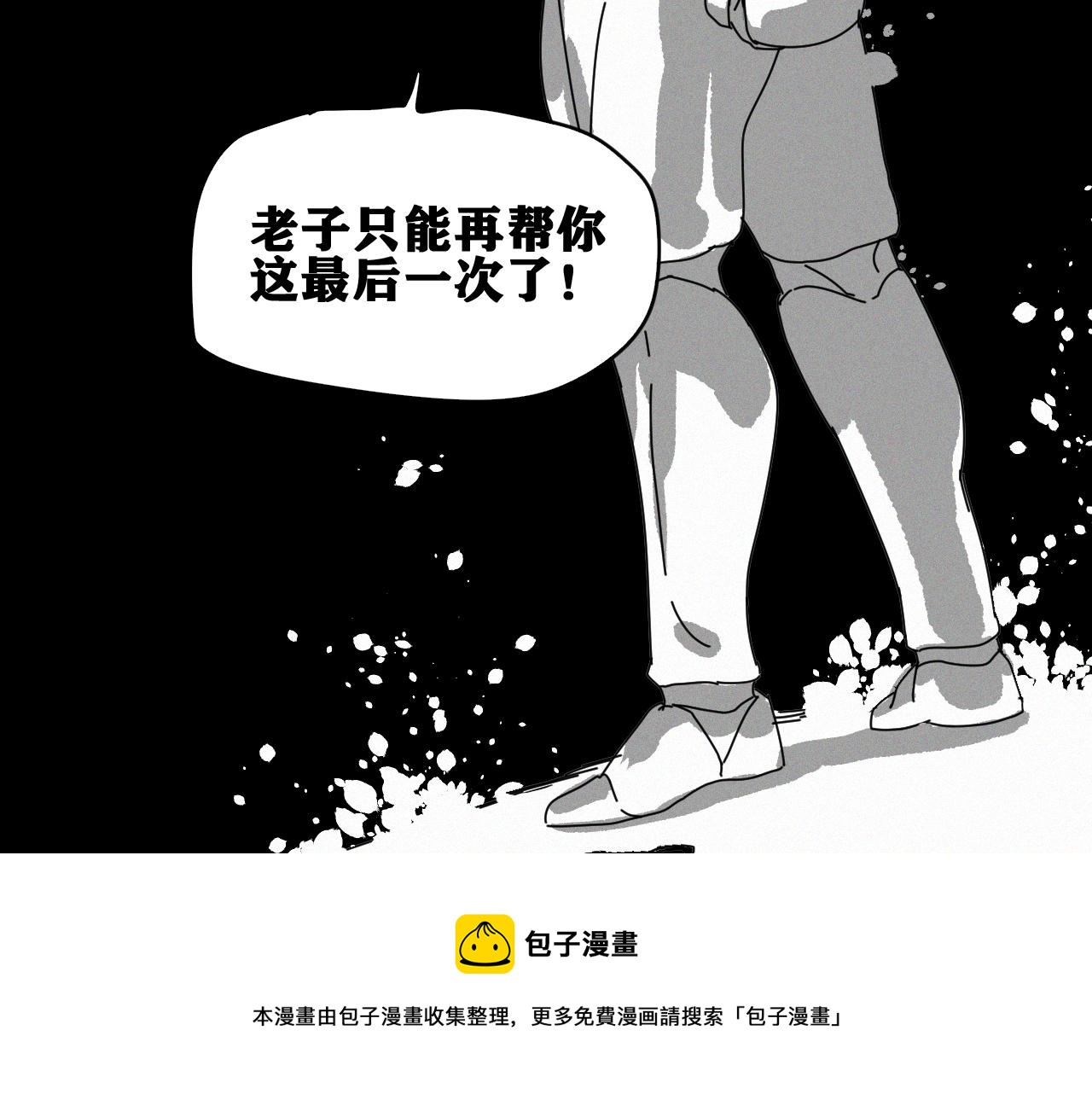 第39话 神教会篇（16）100