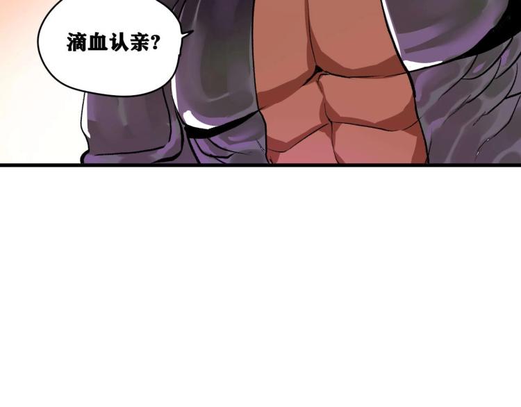 第2话 拜托我不想被碾成肉泥！37