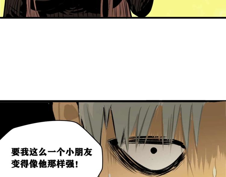 第2话 拜托我不想被碾成肉泥！122