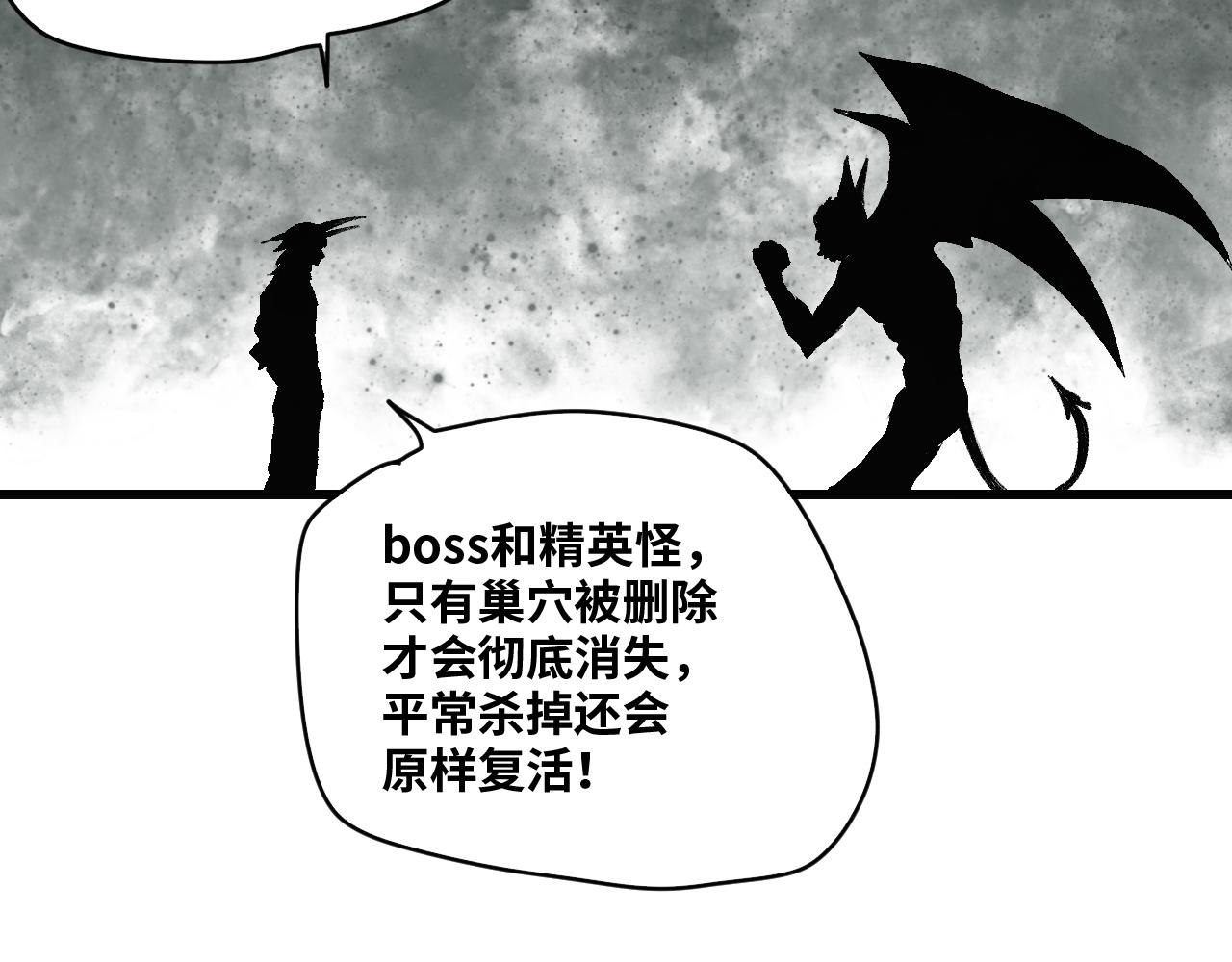 第55话弑神篇（3）67