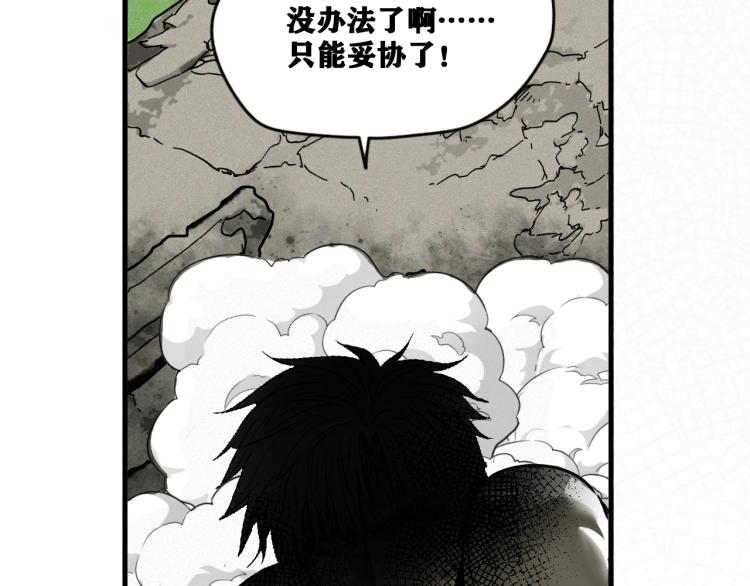 第8话 七五的虐杀时刻！90
