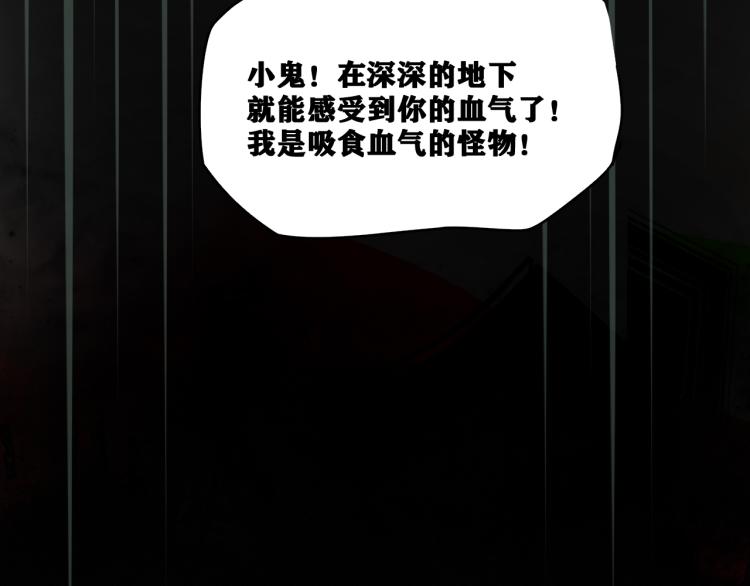 第11话  不同以往的怪物！116