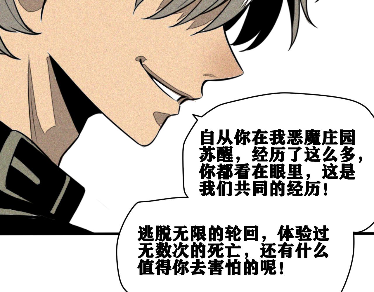 第49话  重逢8