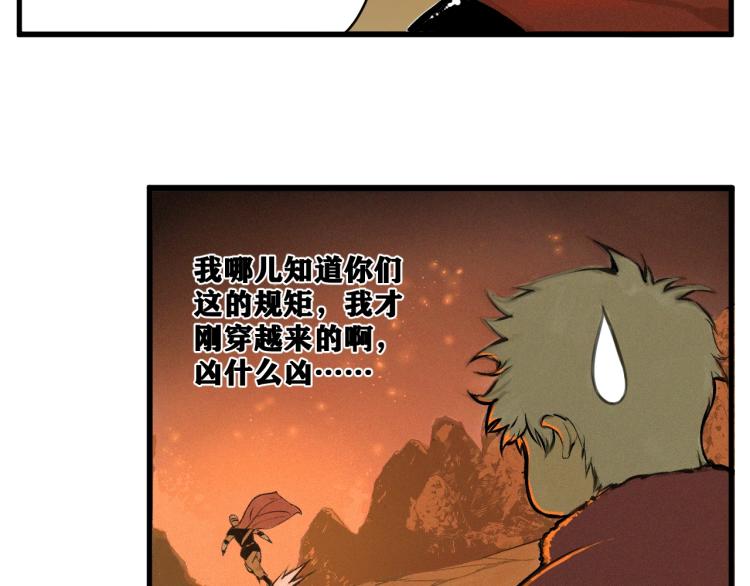 第1话 我TM竟然穿越了！62