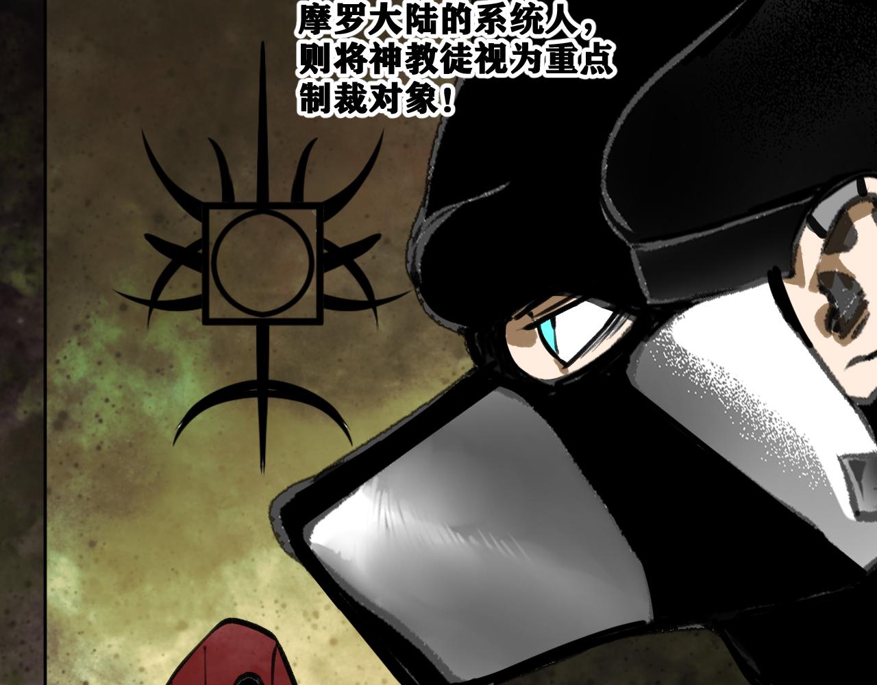 第21话 杀人魔的祭台148