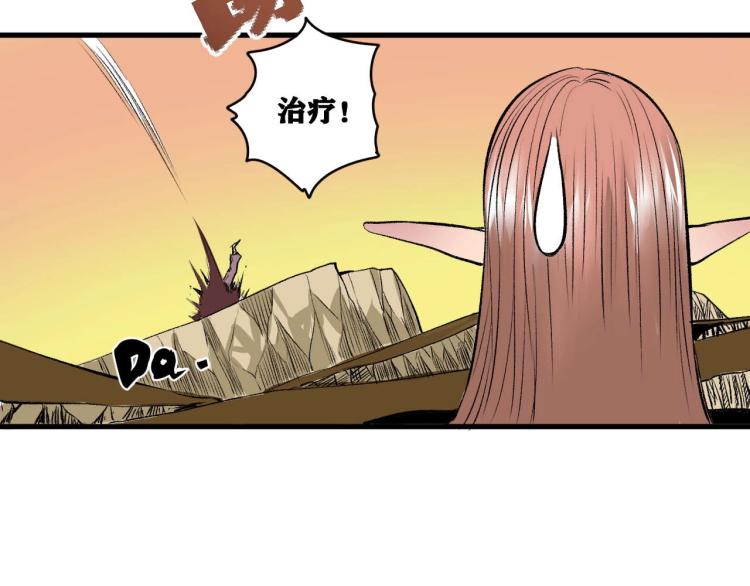 第2话 拜托我不想被碾成肉泥！143