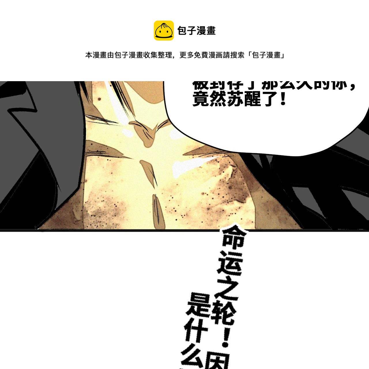 第45话  命运之环76