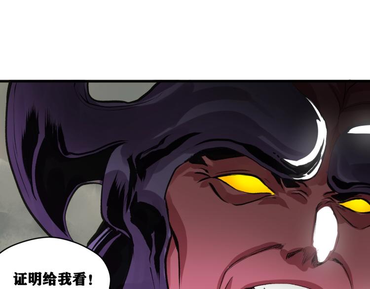 第2话 拜托我不想被碾成肉泥！29