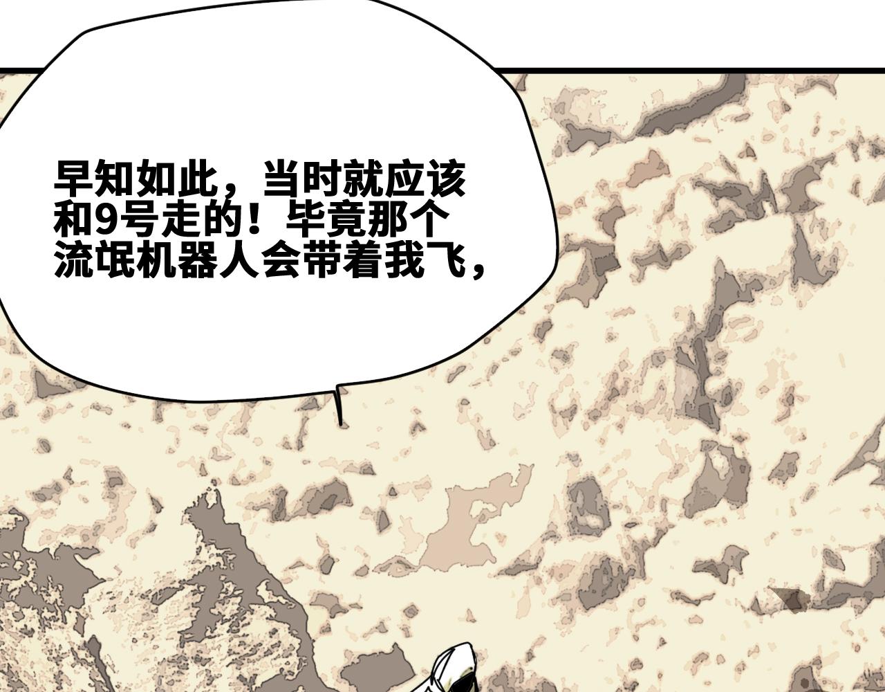 第51话高能汇集30