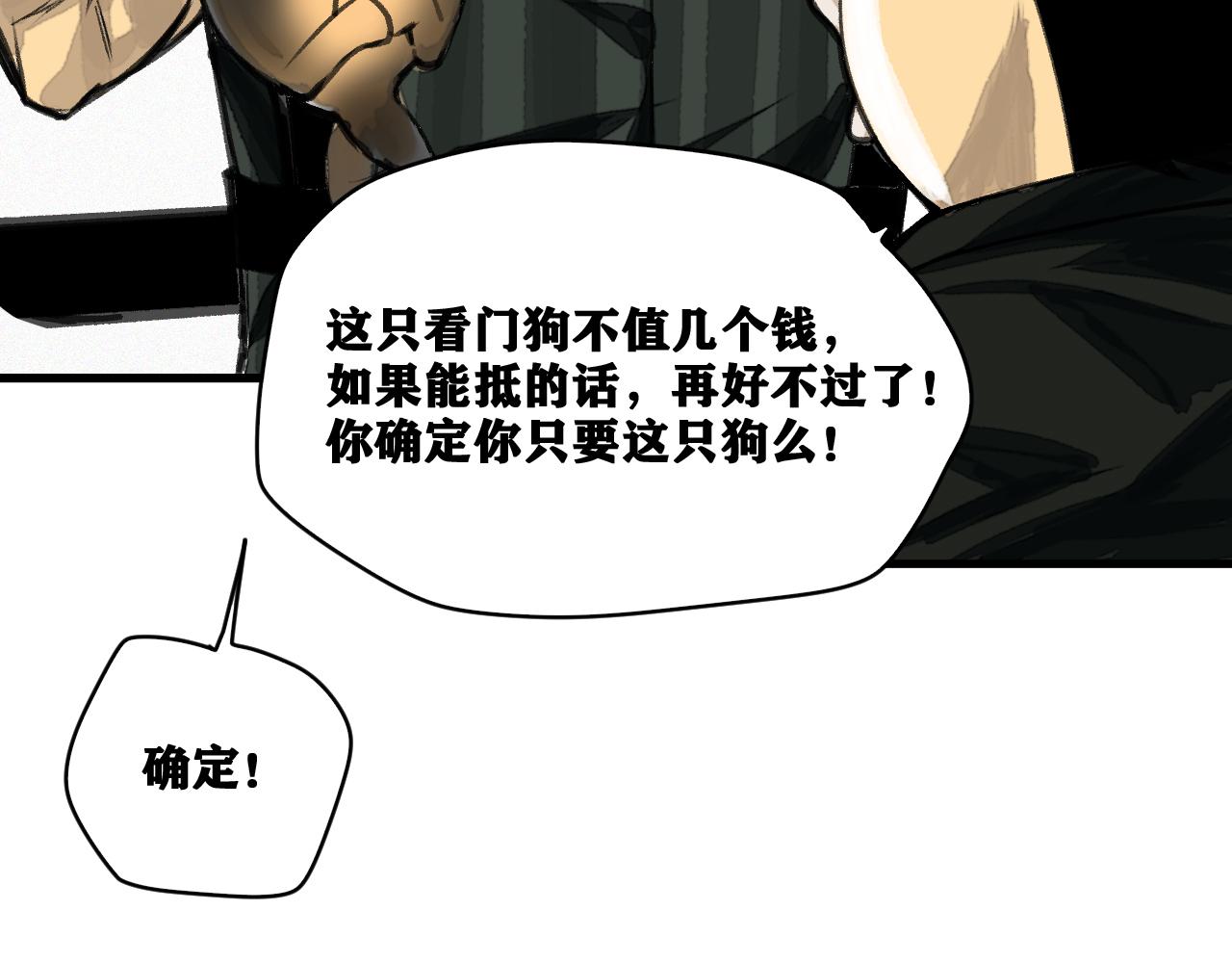 第19话 与冰&amp;amp;火的战斗34
