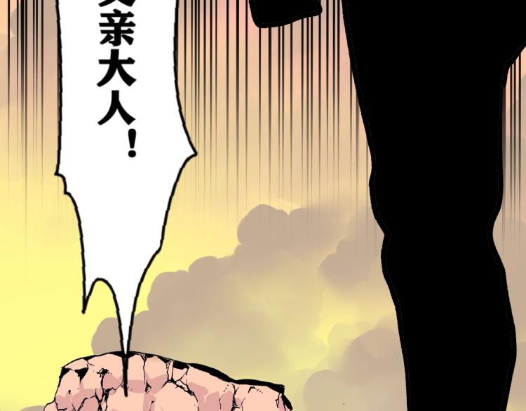 第2话 拜托我不想被碾成肉泥！21