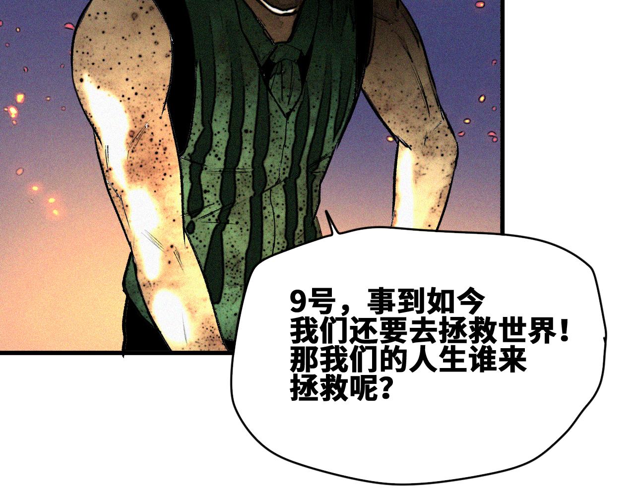 第46话  E药剂！敌人的恶果91