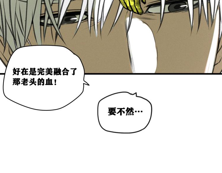 第12话 惊人的发现！11
