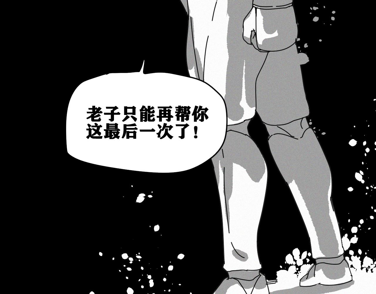 第47话 留给子嗣96