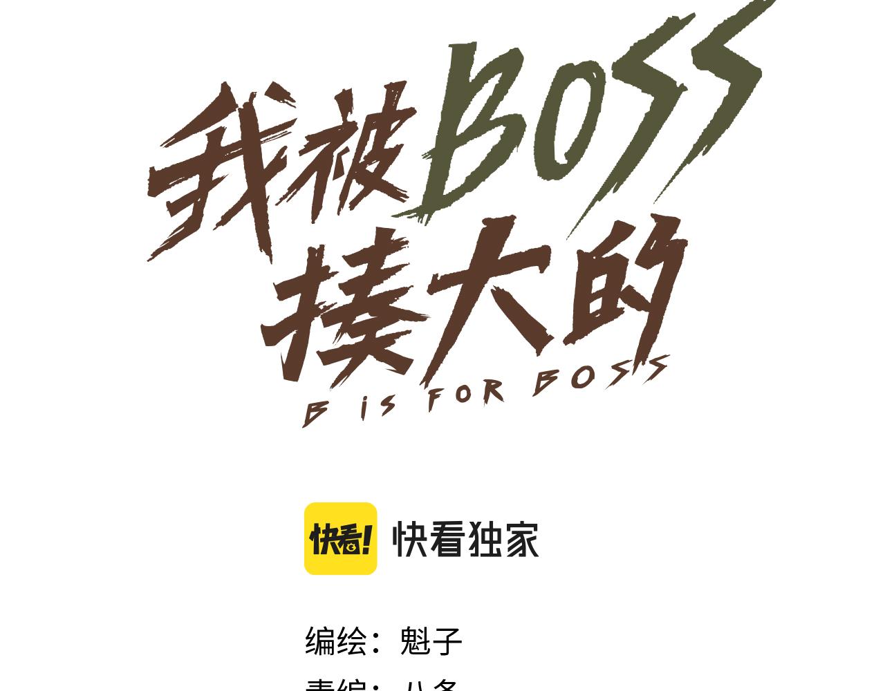 第46话  E药剂！敌人的恶果28