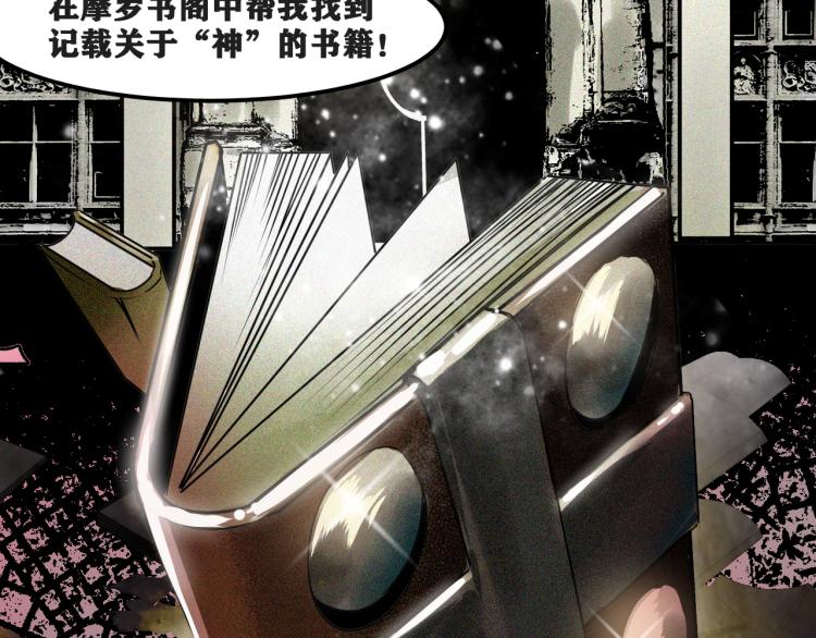 第5话 代沃的目的92