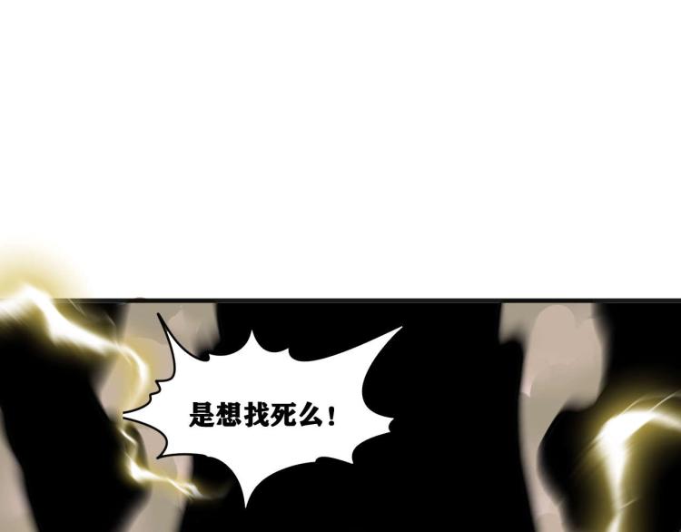 第2话 拜托我不想被碾成肉泥！58