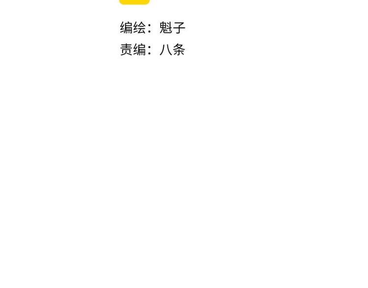 第4话 我通过测试了对吧！14